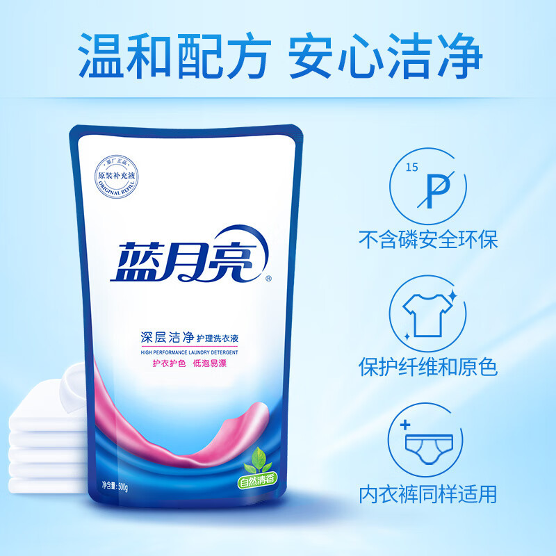蓝月亮洗衣液去渍自然香深层洁净洗衣液箱整装500g*12袋