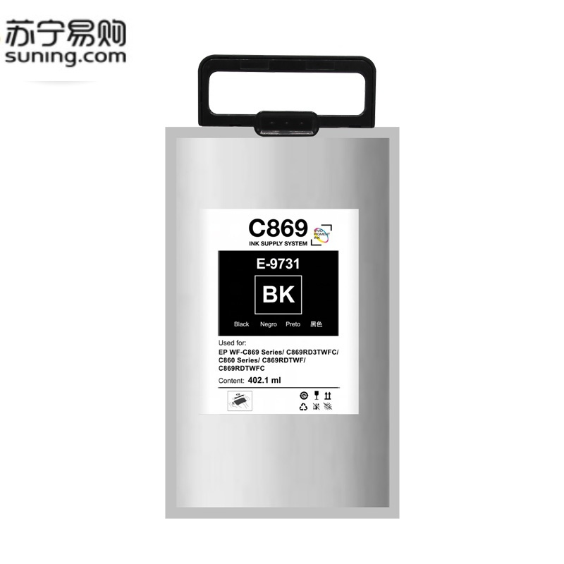 爱普生EPSON T9732墨袋WF-C869Ra 墨水袋 PX-7070 WF-C869R