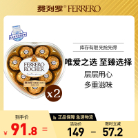 费列罗(Ferrero Rocher)榛果威化糖果巧克力 婚庆喜糖零食 情人节表白礼物 8粒心形礼盒装100g