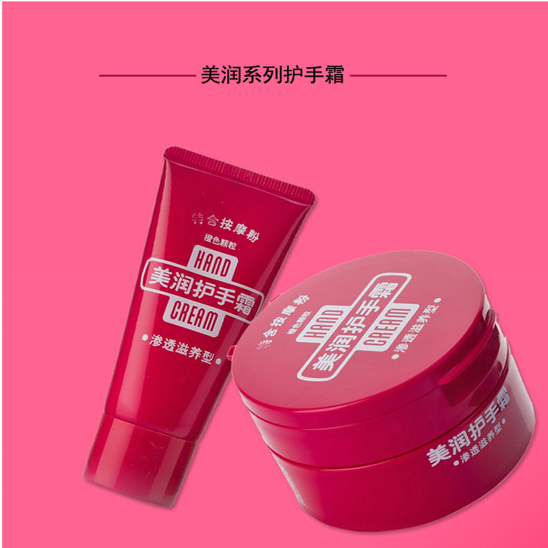 资生堂 美润护手霜 30g/支 (计价单位:支)