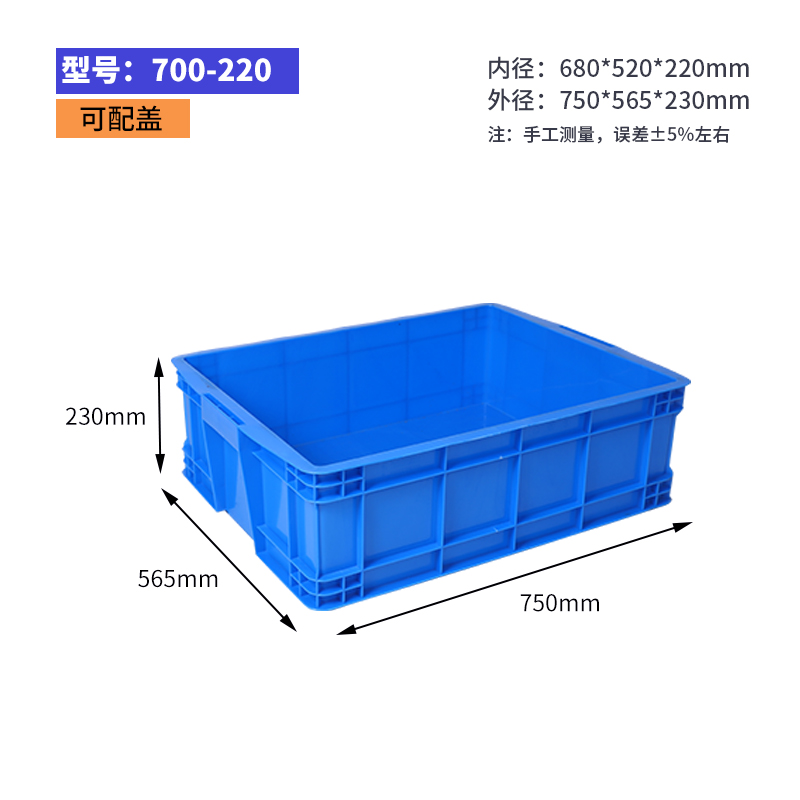 易企采 长750*宽565*高230MM无盖 仓库周转箱塑料储物筐物料盒五金工具整理收纳箱高清大图