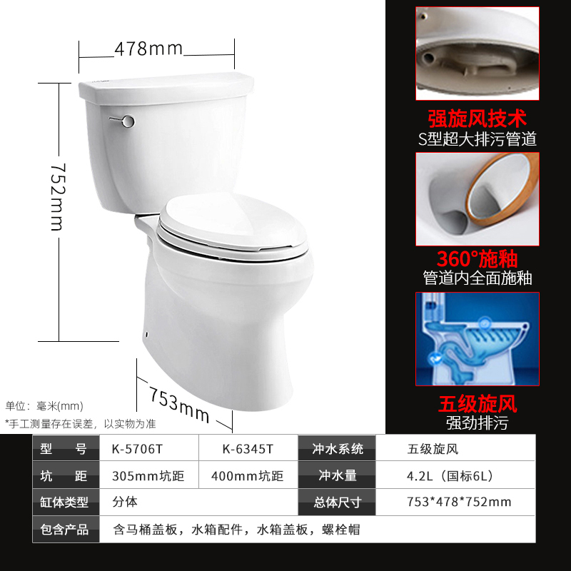 科勒马桶座坐便器分体科勒卫浴家用五级旋风虹吸缓降马桶5706T