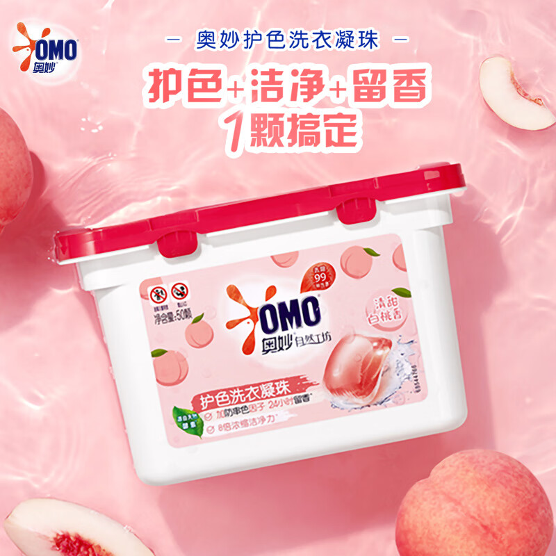 奥妙白桃护色洗衣凝珠50颗除菌除螨柔顺留香三合一高清大图