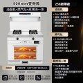 旺厨好太太 白色超薄900MM集成灶 蒸烤消 液化气