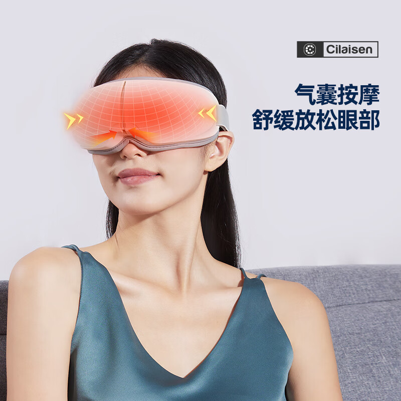 西莱森眼部按摩仪CP-E5随机颜色高清大图