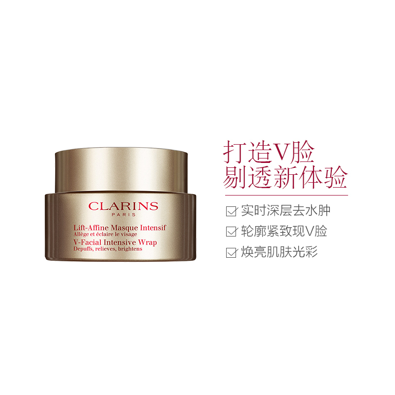 CLARINS 娇韵诗 纤妍紧致慕丝面膜 75ml 水洗面膜 深层修护 提拉紧致 各种肤质通用