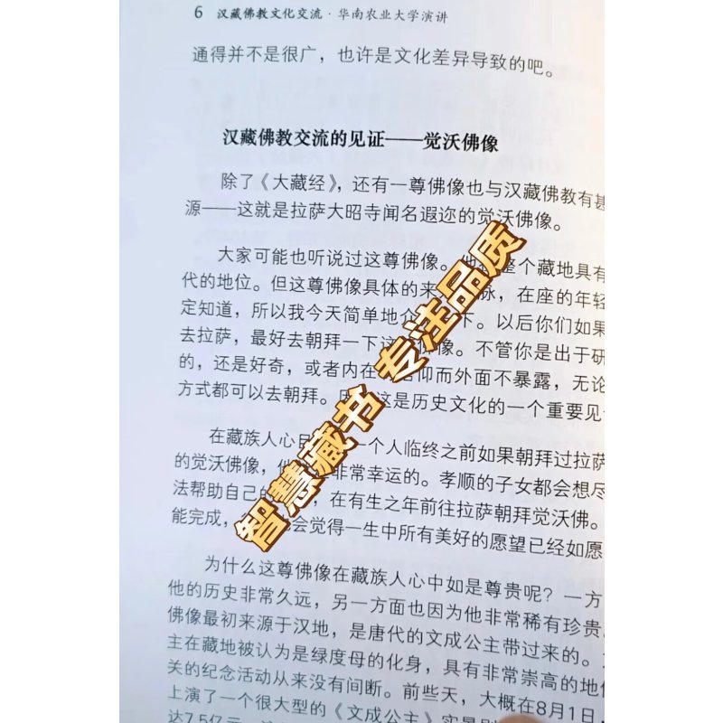 [大学演讲]1-18全 索师 质量好