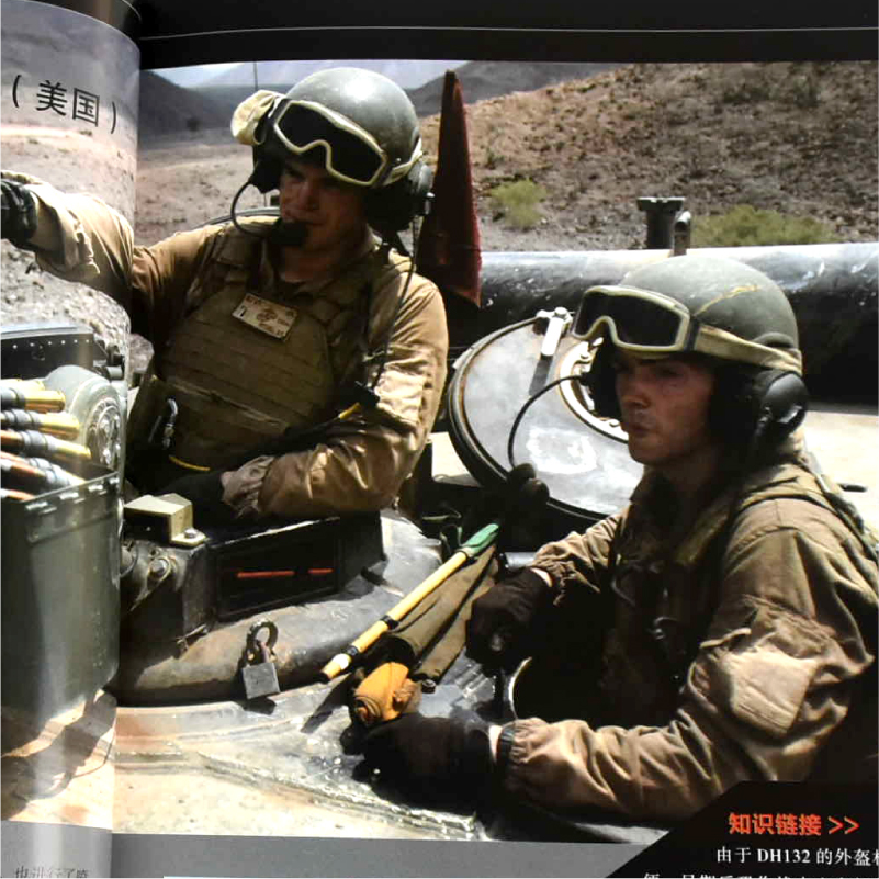[醉染正版]正版军迷武器爱好者丛书珍藏版特殊武器与装备中国儿童军事百科全书武器图鉴青少年军事百科全书知识世界武器战争类科高清大图