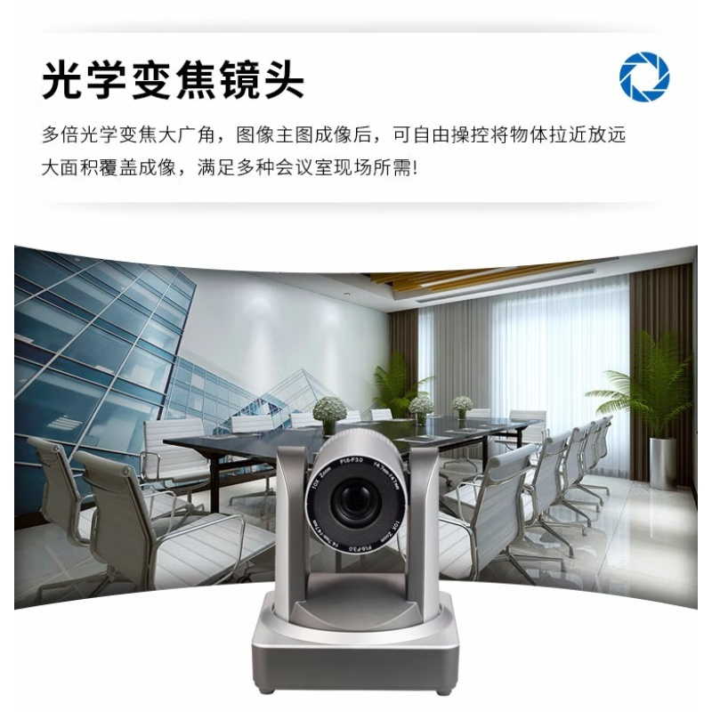 润普RP-HU51-20 视频会议摄像头/20倍变焦广角高清1080P摄像机