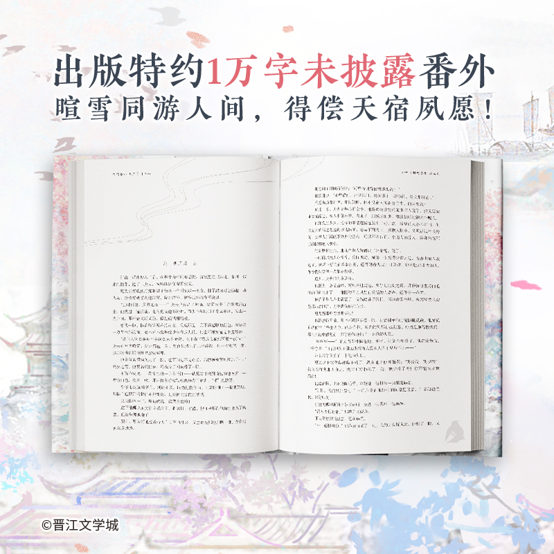 [醉染正版]不见上仙三百年完结篇 木苏里全新古风仙侠力作完结篇 这是没有仙也没有魔的第三百年 仙侠玄幻青春文学小说高清大图
