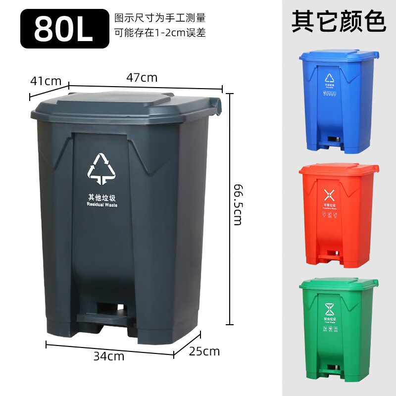 老管家 正方形垃圾桶翻盖垃圾桶 【蓝色 带脚踏 80L】