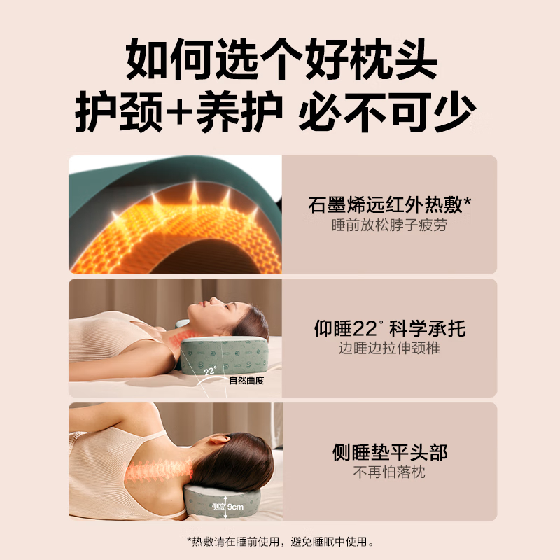 艾诗凯奇(SKG) 颈椎枕 肩颈颈椎睡眠专用枕头 不压耳朵精准穴位热敷 送男女朋友实用生日礼物