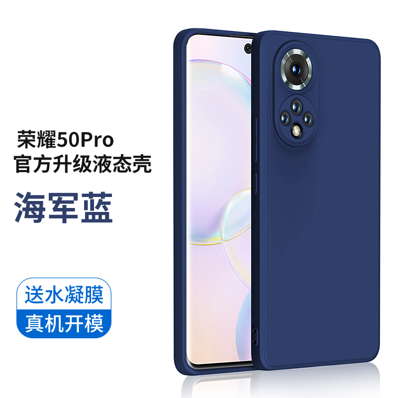 KONEL 荣耀50pro/50se手机壳防摔honor50全包镜头液体硅胶壳防滑镜头保护网红男女款个性高档时尚软壳高清大图