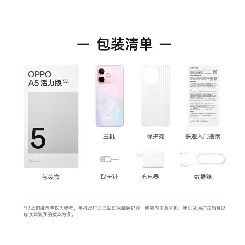 OPPO A5 活力版 12GB+256GB 琥珀黑 5800mAh大电池 信号穿墙王 全网通5G手机图片