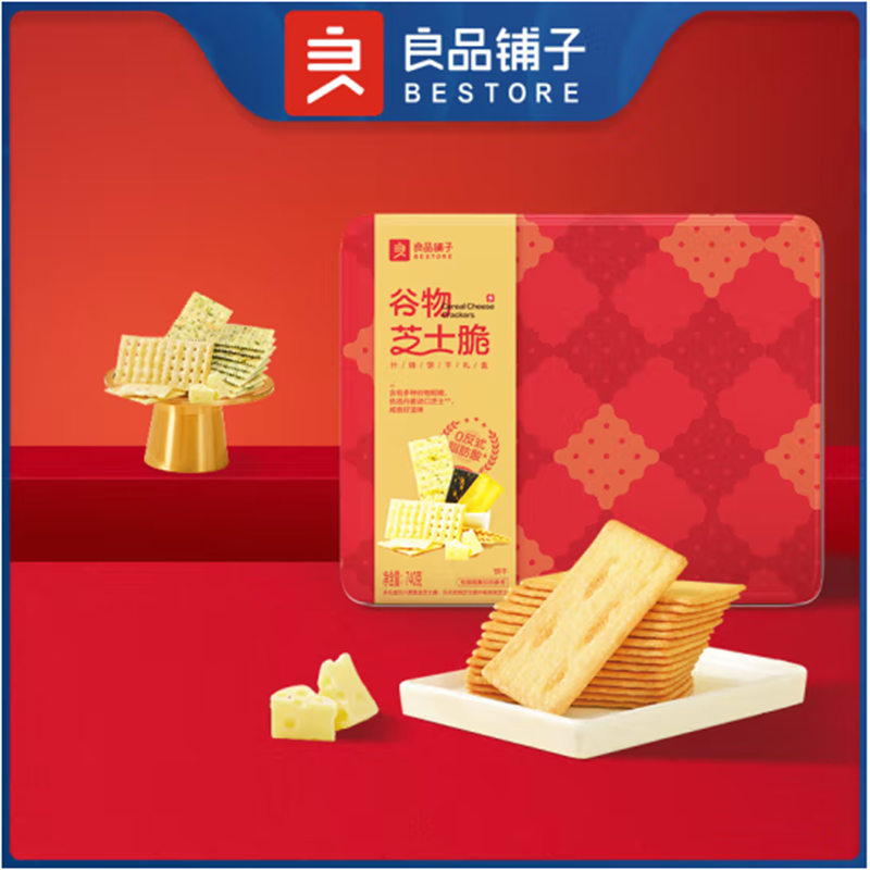 良品铺子干货零食礼盒谷物芝士脆(什锦饼干礼盒)740g