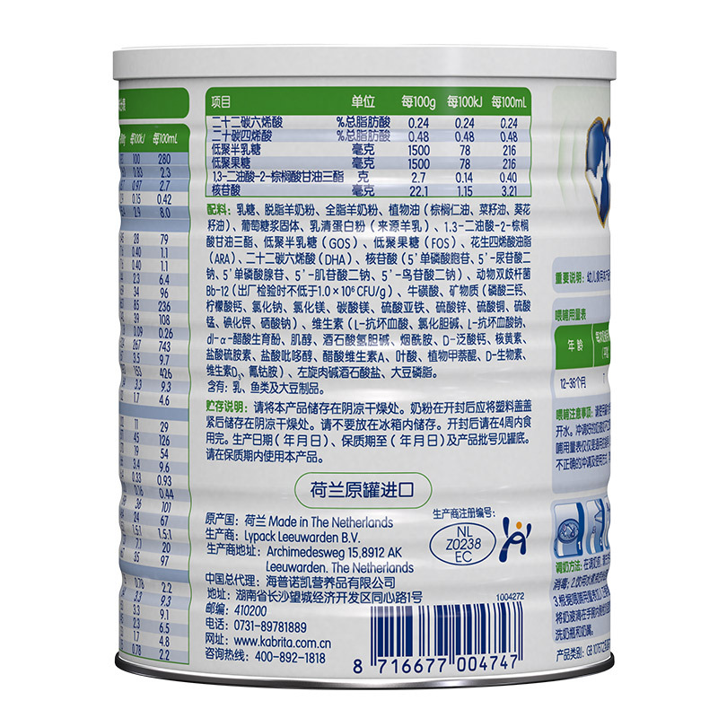 佳贝艾特(Kabrita)悦白较大婴儿配方羊奶粉 3段(12-36个月幼儿适用)400g*2(荷兰原装进口)高清大图