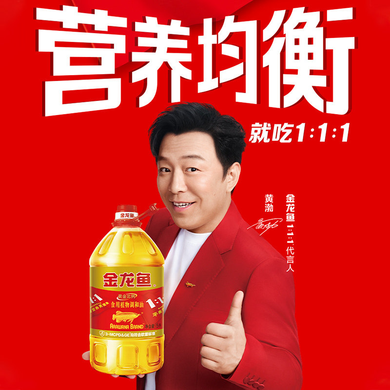 金龙鱼1比1黄金比例食用植物调和油5升装桶装家用食用油正品粮油高清大图