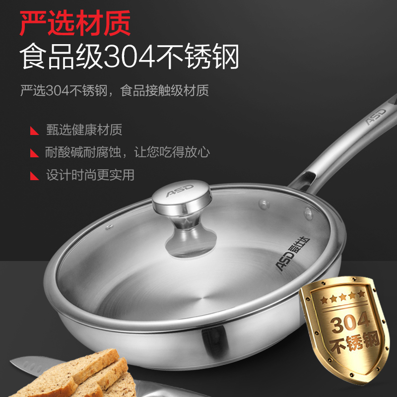 爱仕达（ASD）煎锅 28cm不锈钢煎锅 磁通煎锅 煎蛋煎饼牛排煎锅JS28A1WG