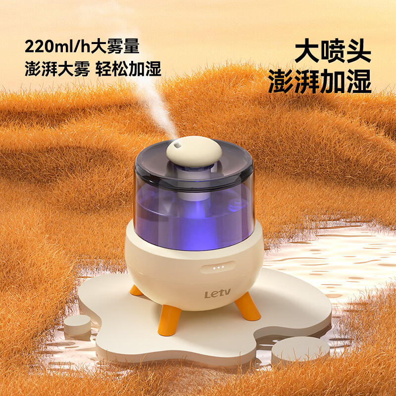 乐视(letv) A722 加湿器 小型便携桌面加湿器高清大图