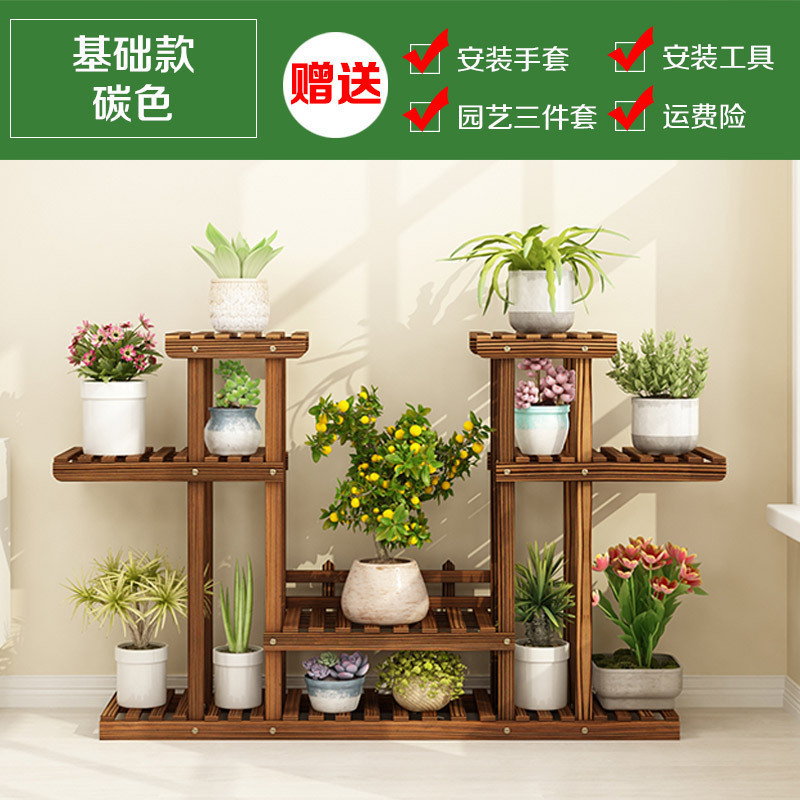 家柏饰(CORATED)绿萝花架子多层室内省空间阳台装饰置物架客厅植物花盆架实木 【109大花架】基础款-碳