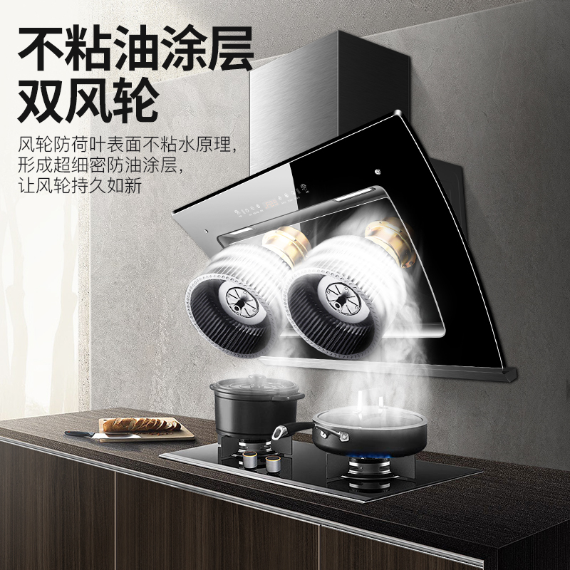 欢呼好太太 侧吸式触控式26立方铜线双电机自清洁 烟灶套餐油烟机燃气灶两件套抽油烟机灶具套装家用 液化气 自行安装
