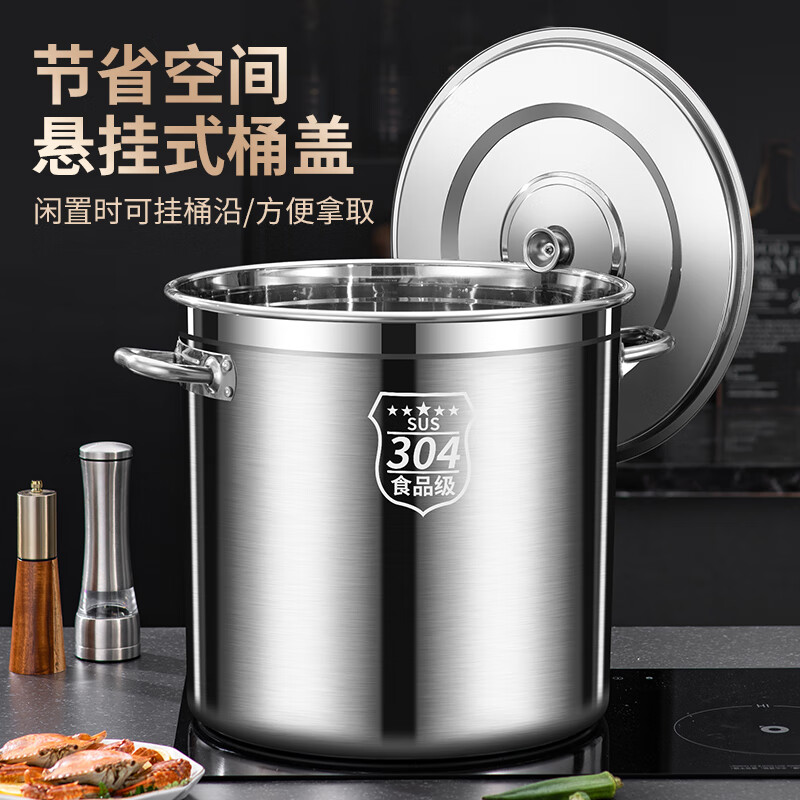 304不锈钢汤桶 钢印特厚耐烧款实心提手直径30高30容量约40L[单个装]高清大图