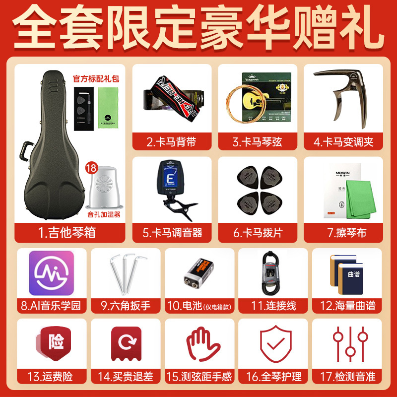 KEPMA卡普马A1系列卡马卡农全单云杉木专业演奏级电箱吉他 原木色41英寸+原装琴箱配件套装