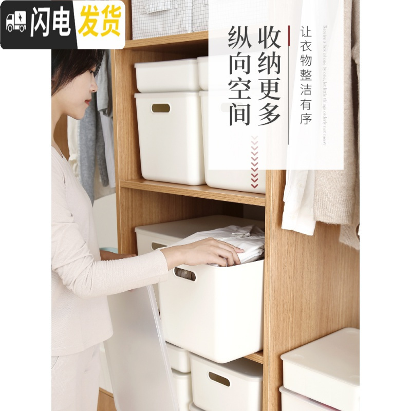 三维工匠日式杂物收纳盒带盖塑料桌面储物篮厨房家用置物筐浴室防水整理箱