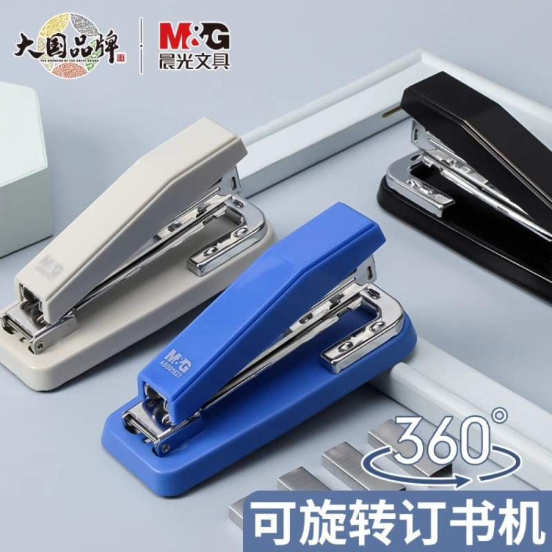 晨光(M&G)ABS91627 20页摇头订书机灰色经典360度摇头订书器