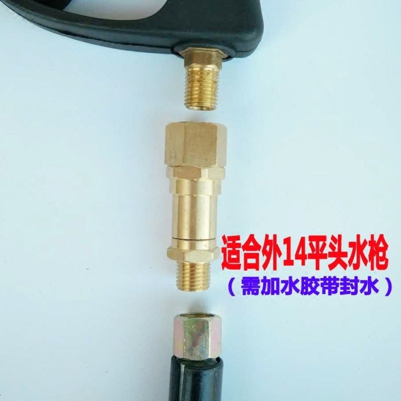高压清洗机洗车机水枪/水管360度防缠绕/旋转接头高压管万向接头