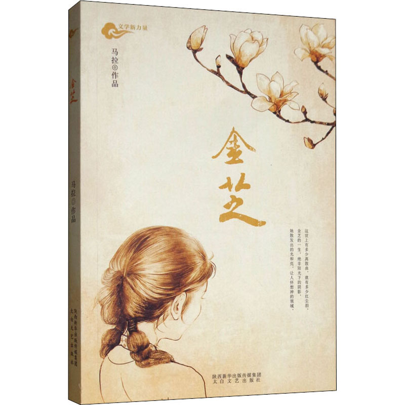 金芝 博库网