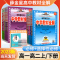 ⭐各位同学!高中课程进度表参考⭐ 必修第一册 [正版新书]2023新高中教材全解高一高二语文数学英语物理化学生物地理必修