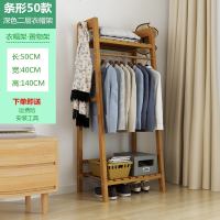 简易衣架落地卧室衣架现代楠竹落地挂衣架子简约衣帽架落地实木
