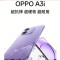 OPPO A3i 星辰紫 8GB+256GB 天玑6300 5G芯 5000万高清影像 45W快速充电 5G AI手机