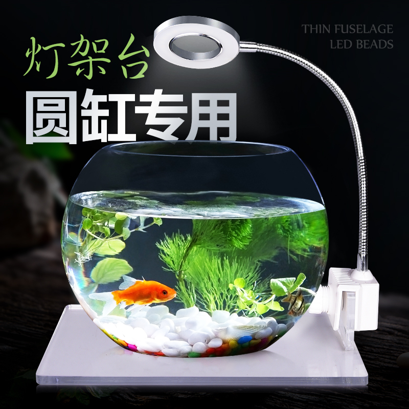 鱼缸灯架圆型鱼缸专用异型缸用灯小鱼缸乌龟缸灯金鱼缸水族箱照明高清大图