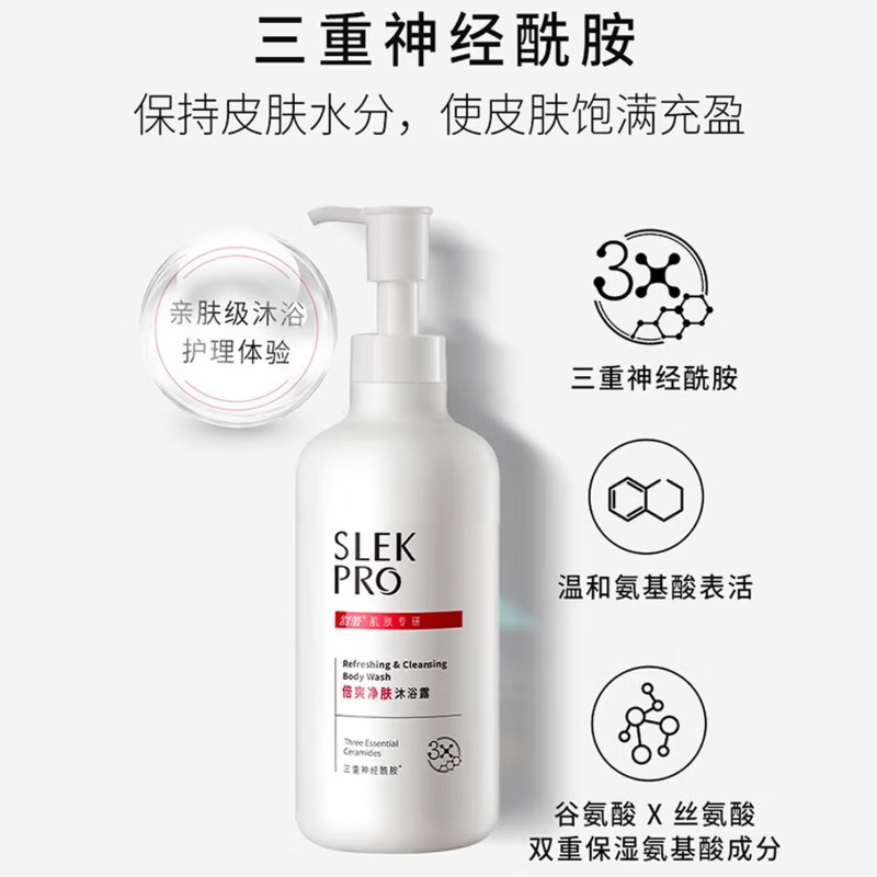 舒蕾倍爽净肤沐浴露700毫升高清大图