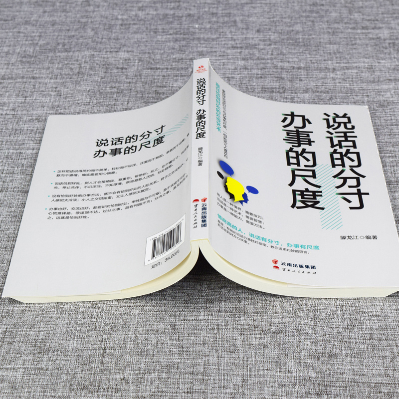 [正版]抖音同款说幽默话做幽默人说话的分寸办事的尺度沟通学有人高情商聊天术回话的技术说话艺术提高情商技巧语言表达口才训高清大图