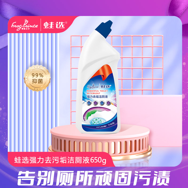 青蛙王子/蛙选 强力去垢洁厕液650ML 650ml/1瓶