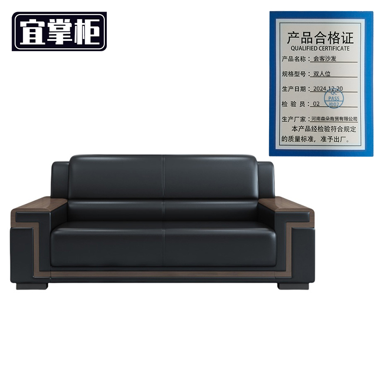 宜掌柜 沙发办 公高清大图