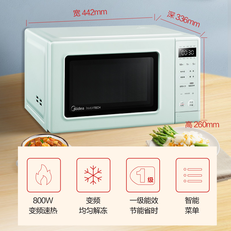 美的(Midea)微波炉 智能APP互联 电子杀菌除味 随心定制在线云食谱PM2005