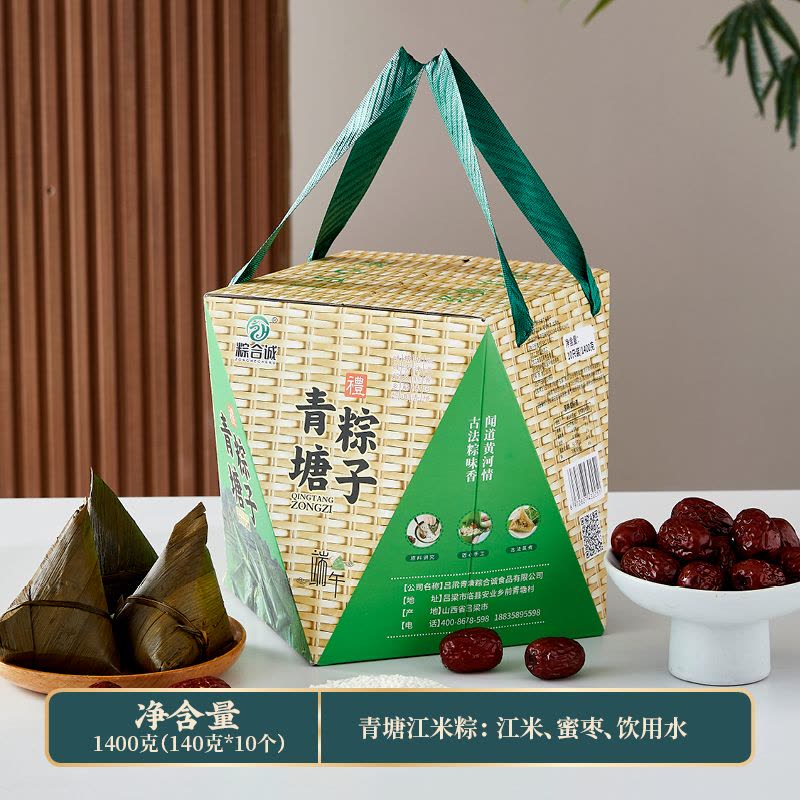 粽合诚临县青塘粽子山西特产北方甜粽黄米粽江米粽 八角江米粽礼盒140克*10只图片