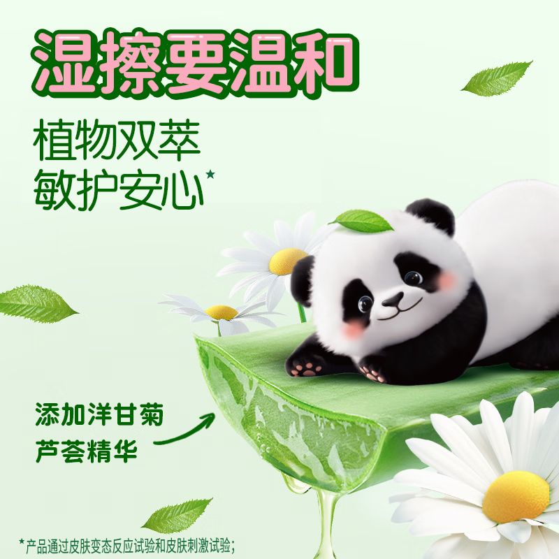 清风草本湿厕纸1层40片*6包/箱高清大图