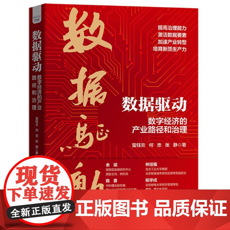 数据驱动高清大图