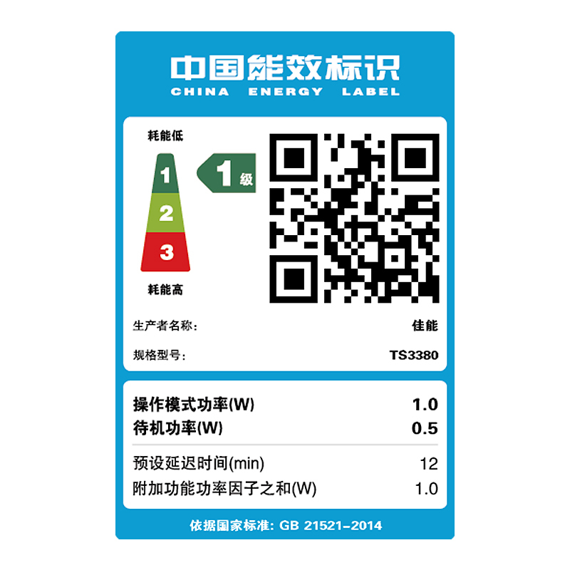 佳能(Canon)TS3380/TS3180打印机家用小型学生彩色喷墨多功能一体机 手机无线WiFi作业打印复印扫描 办公小型家庭三合一 官方标配(珍珠白) 套餐一
