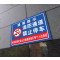 迅迈 50*70cm车库门前请勿停车TC6(PVC板)消防通道禁止停车安全警告警示牌严禁堵塞安全通道标志提示标识牌