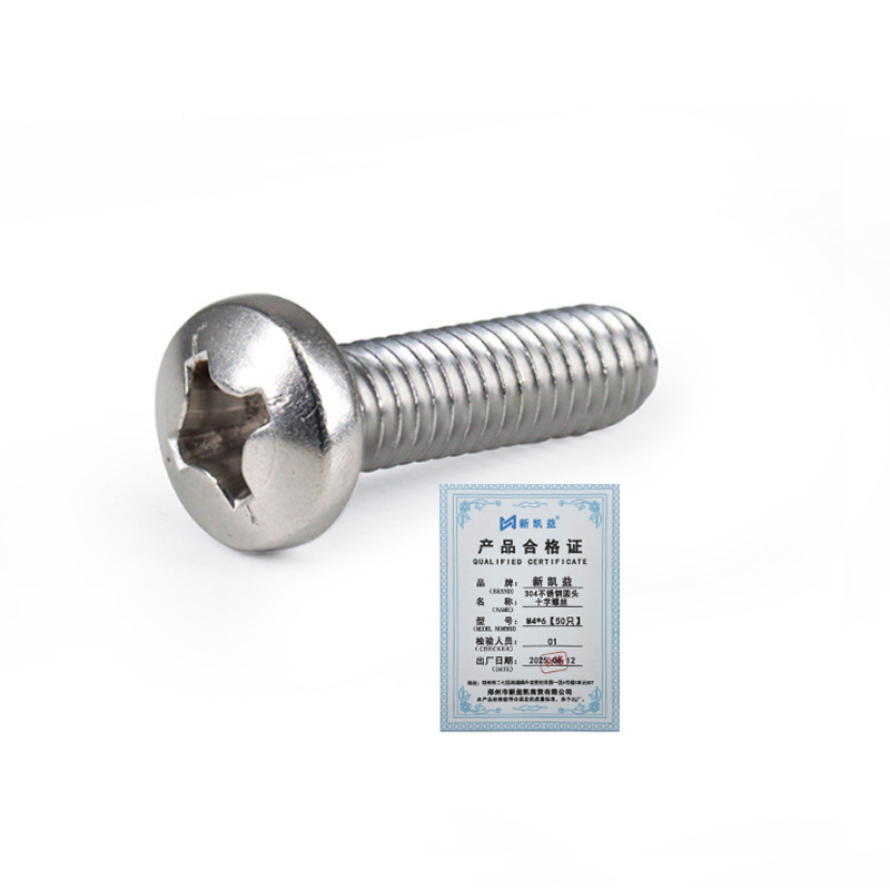 新凯益 304不锈钢圆头十字螺丝 M4*6[50只] 包高清大图