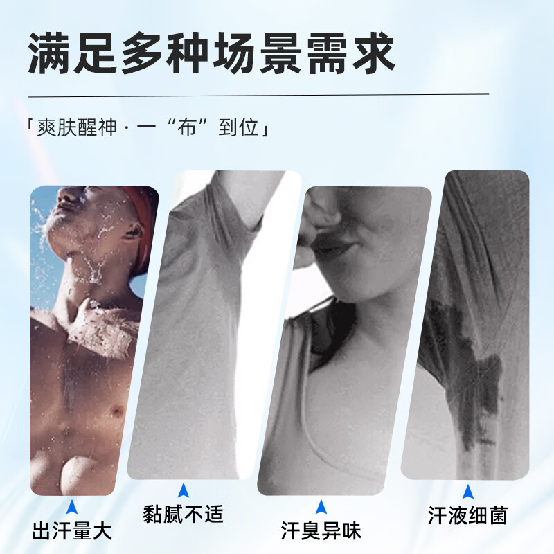 花王(KAO)消臭湿纸巾20抽/包 男士身体腋下杀菌去运动出汗臭除异味持久防臭高清大图