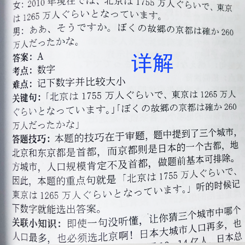 05-21年高考日语真题与解析全真模拟试题语法词汇阅读一本通试卷 05-21真题[全套只有试卷]