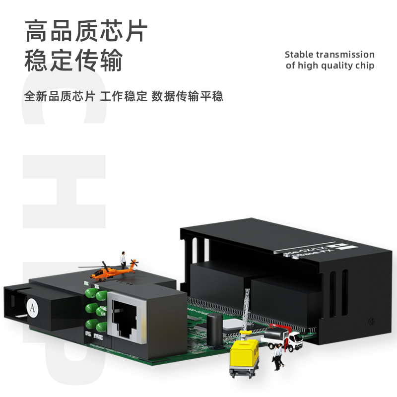 千天(QANTOP)工程电信级光纤收发器 光电转换器 千兆1光1电单模单纤-20KM-SC QT-SFQ011