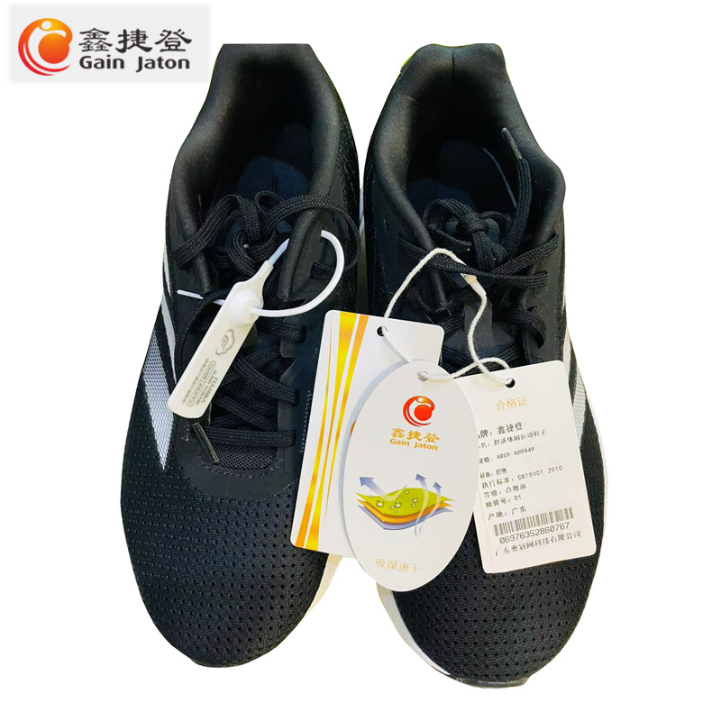 鑫捷登 舒适休闲运动鞋子ARGY-AD9849 1双高清大图